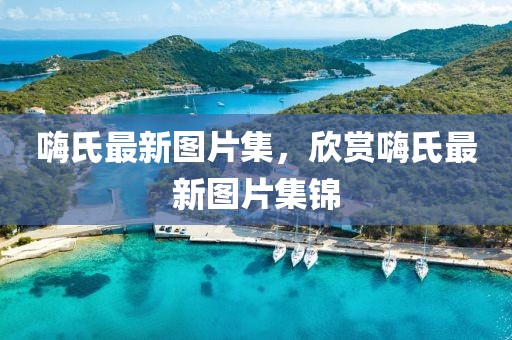 女儿国 第34页