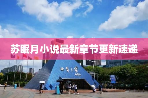 钱多多 第30页