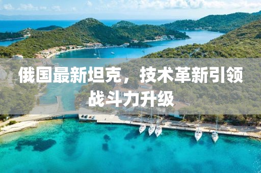 新天 第35页