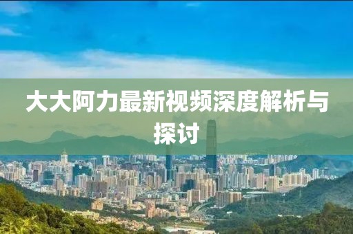 同学聚会 第32页