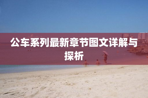 企鹅 第29页