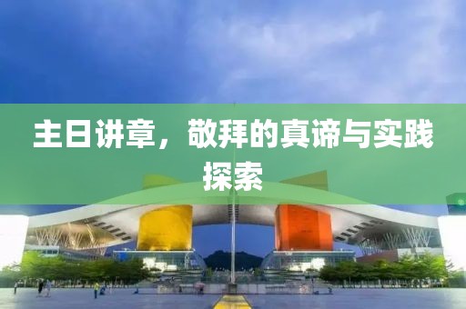 王艺迪 第27页