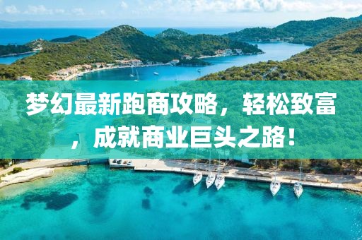 橘虞初梦 第23页