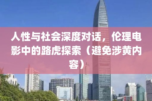 雨林 第24页