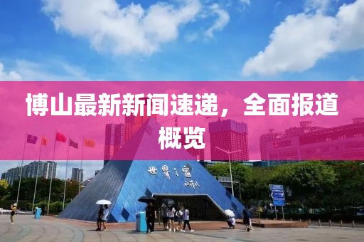 雄兵 第22页