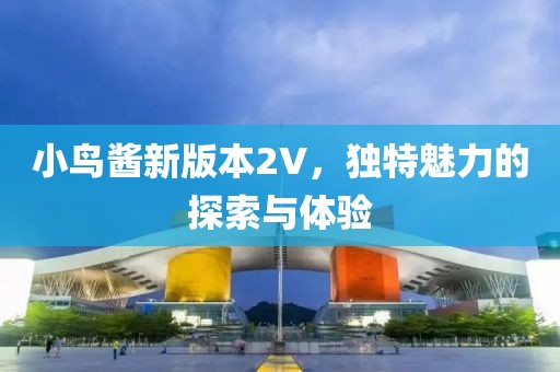 捏脸 第21页