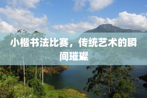 雪豹 第14页