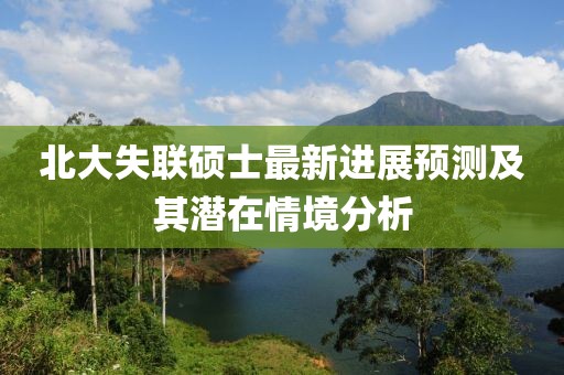 女儿国 第10页