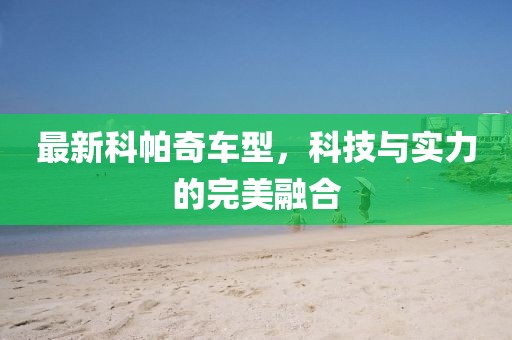 多可爱 第10页