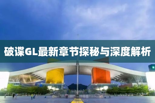 强行 第11页