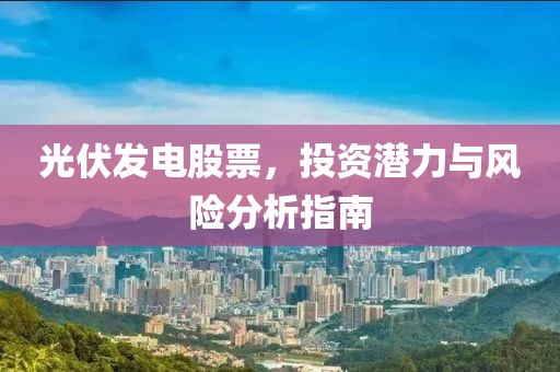 胖妹妹 第9页