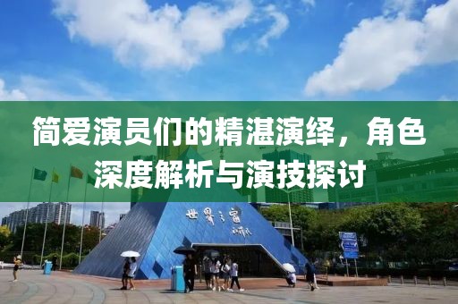 鸭脖 第10页