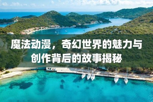 创作灵感 第8页
