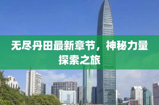 天下第一 第6页