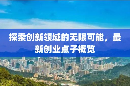 鞋垫 第6页