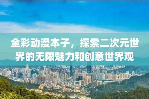 女儿国 第5页