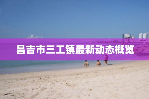 森久 第4页