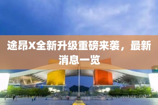 主要 第5页
