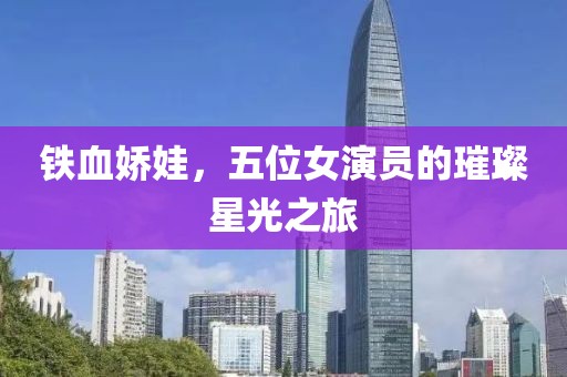 新天 第5页