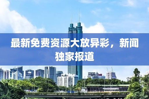 产品中心 第56页