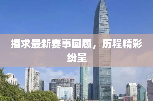 产品中心 第50页
