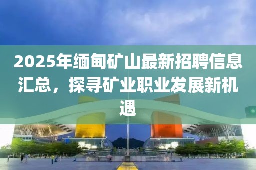 关于我们 第35页
