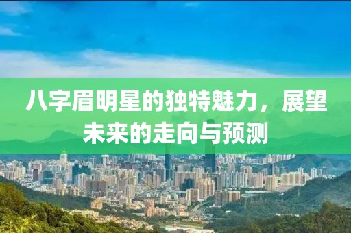 关于我们 第34页