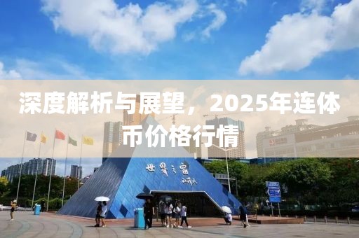 关于我们 第23页