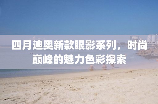 新天 第2页