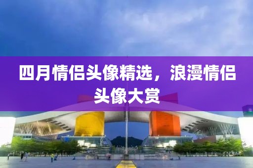 2025年4月 第20页