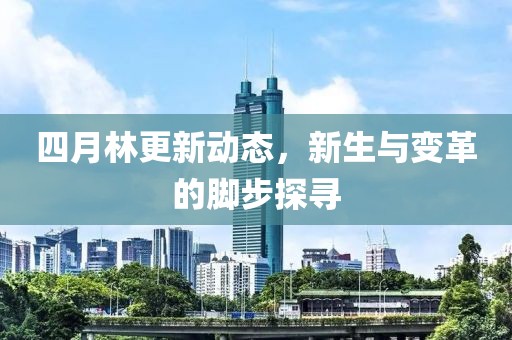 2025年4月 第19页