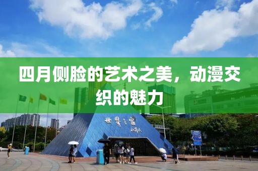 初告白