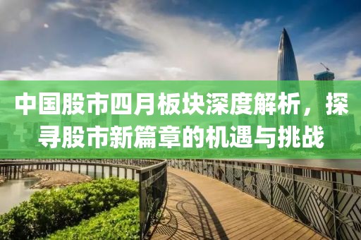 2025年4月30日 第5页