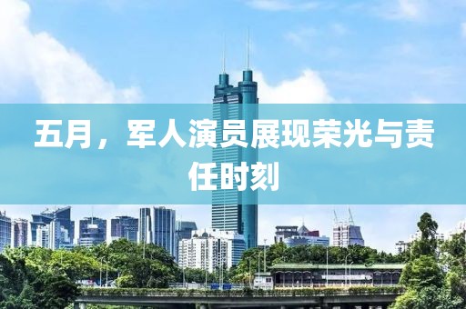 2025年5月26日 第5页