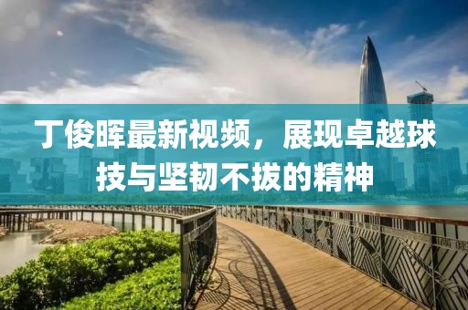 防城港 第41页