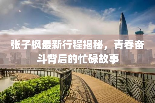 防城港 第38页